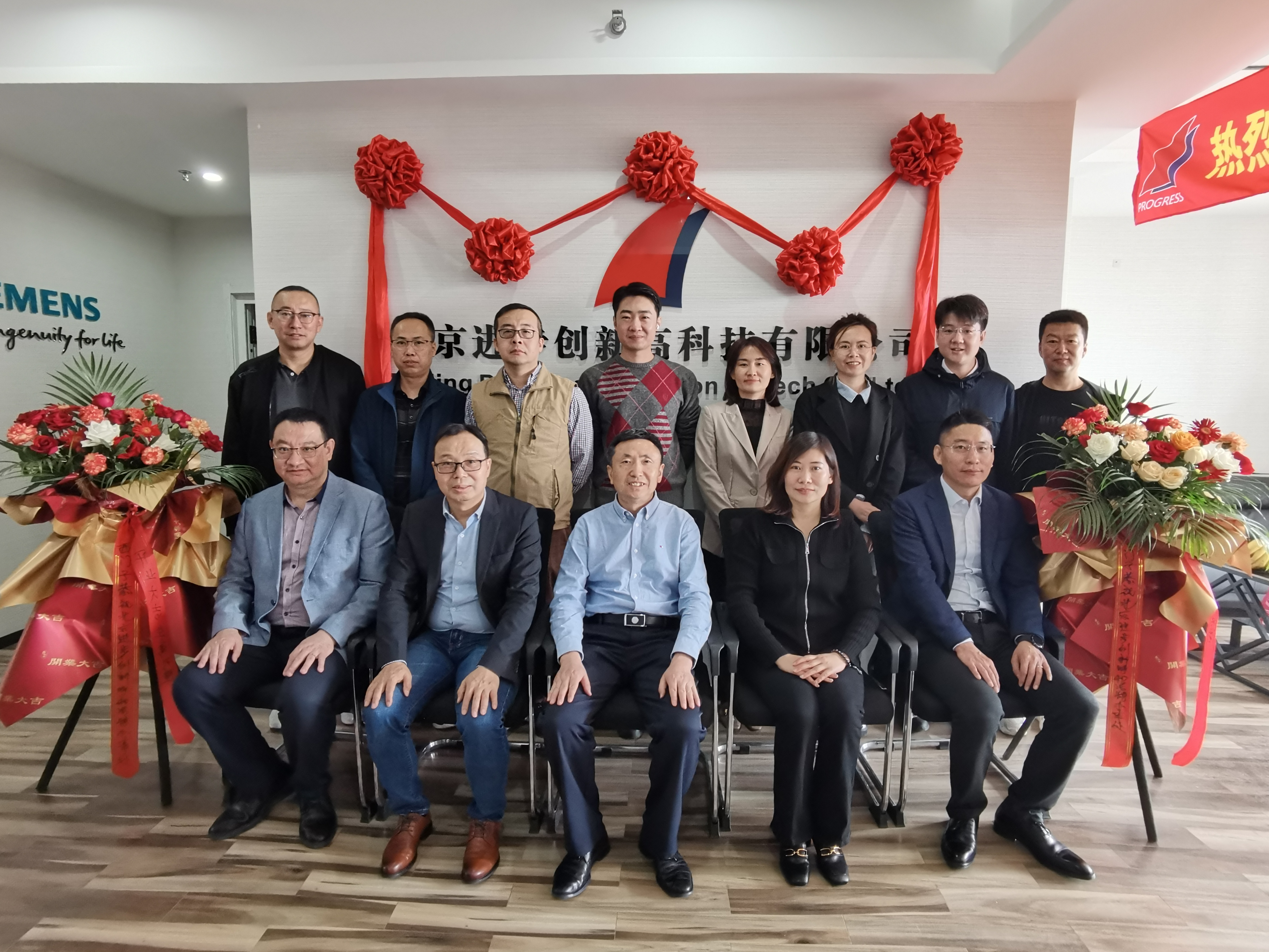 熱烈慶祝|北京進步公司呼和浩特辦事處隆重開業(yè)